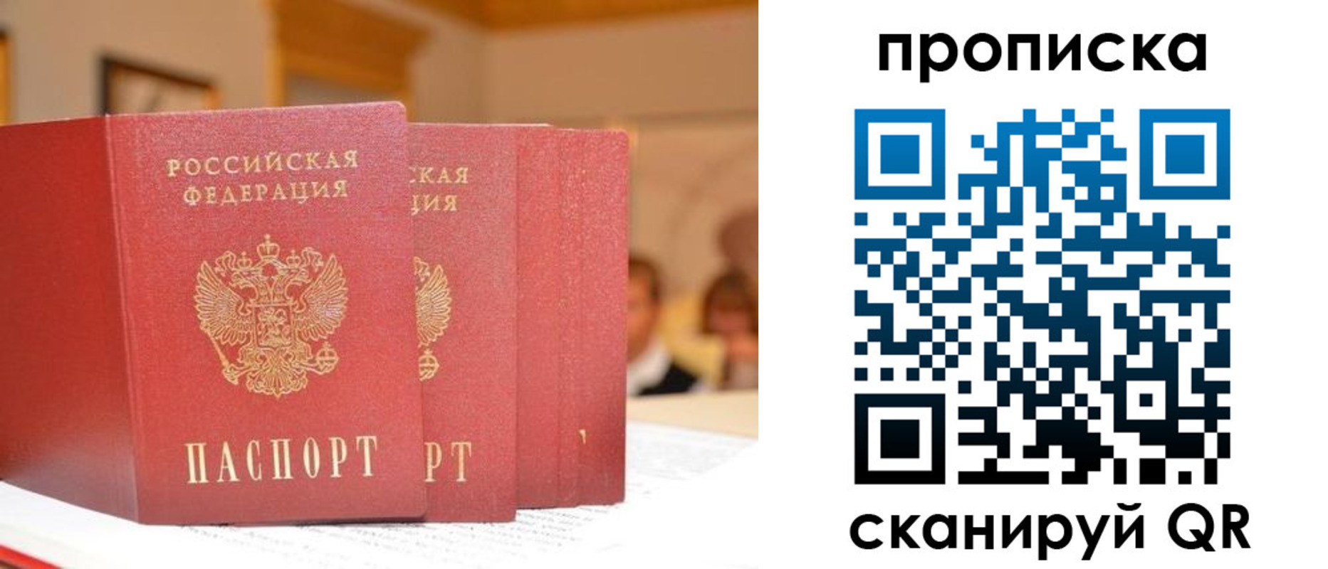 временная регистрация надежно в Новотроицке