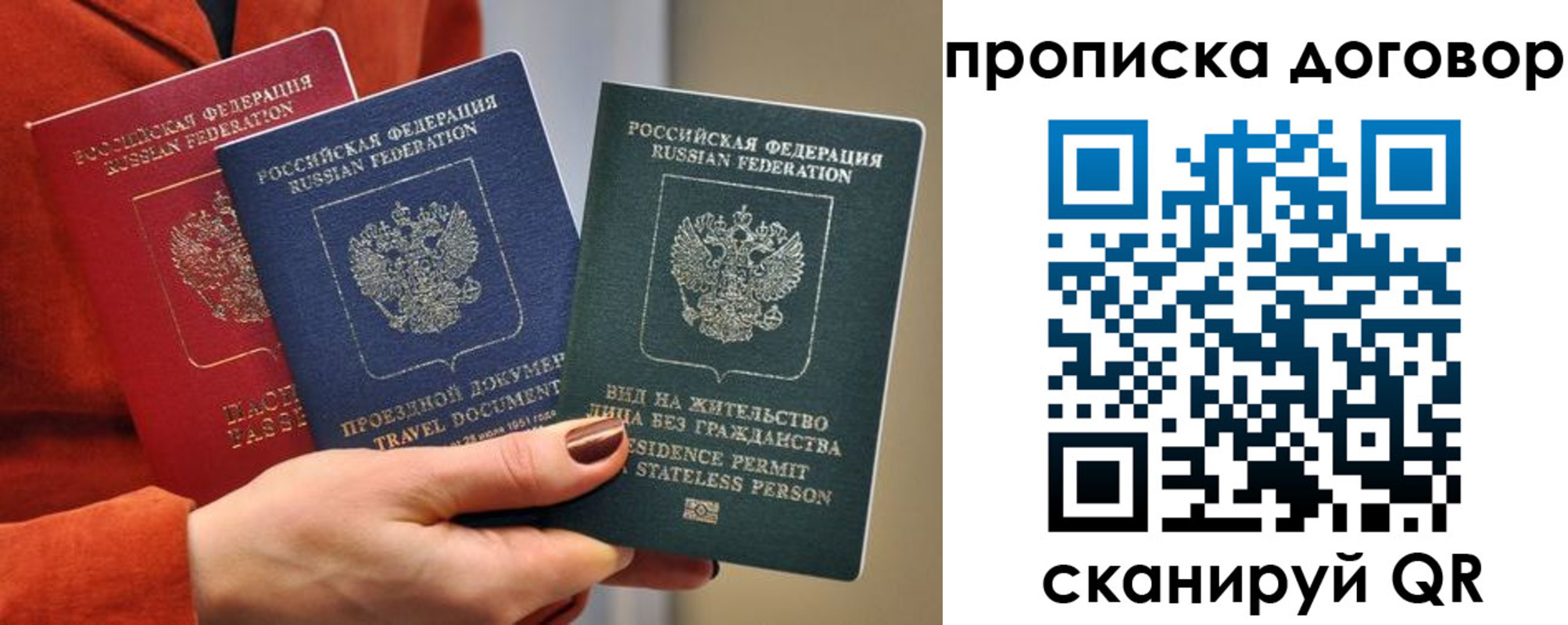 прописка иностранных граждан в Новотроицке