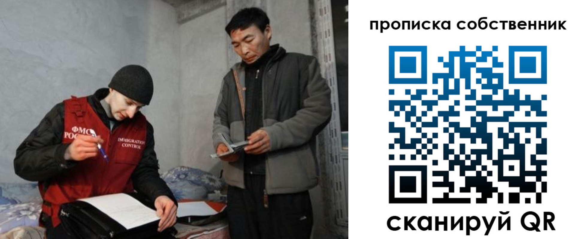 купить прописку в Новотроицке