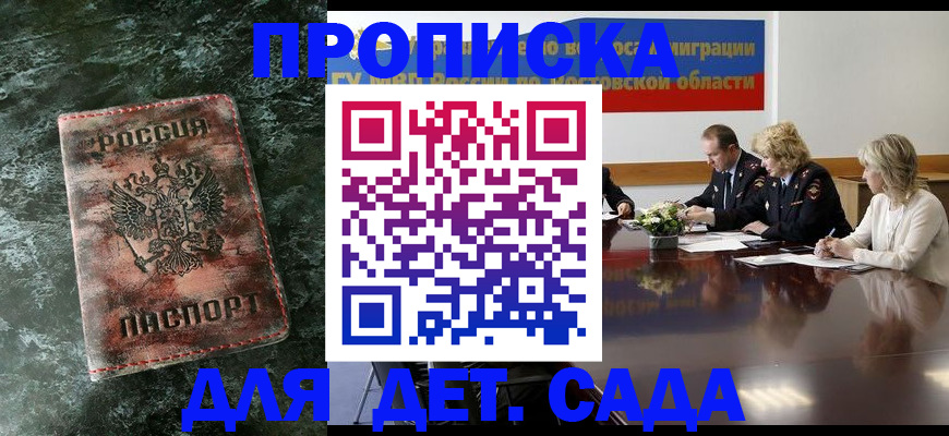 прописка поиск в Новотроицке