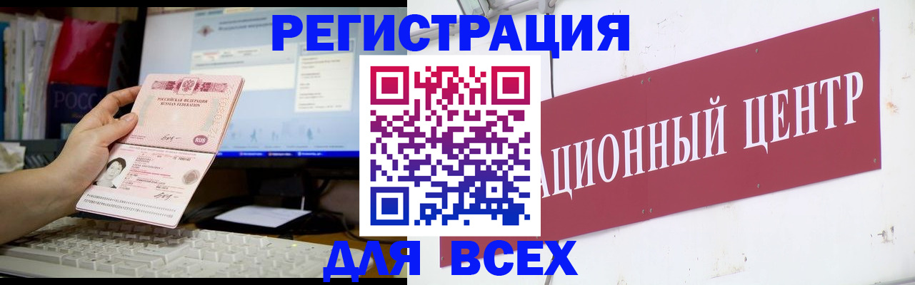 временная регистрация адрес в Новотроицке