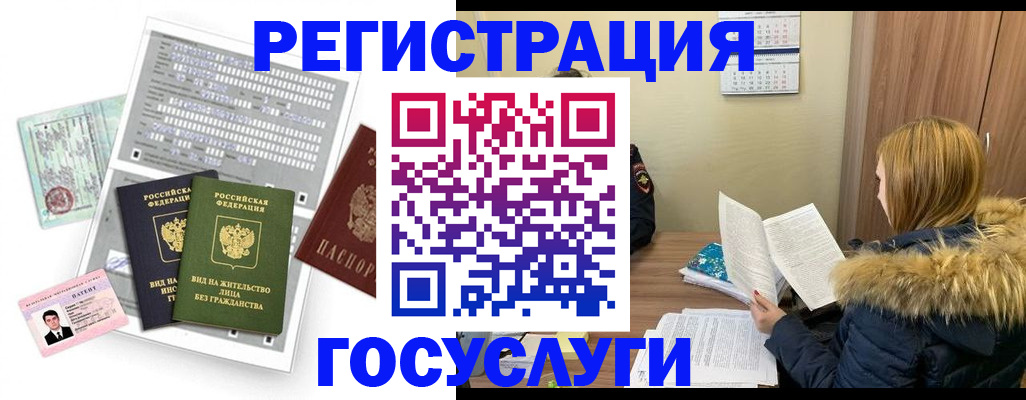 купить прописку в Новотроицке