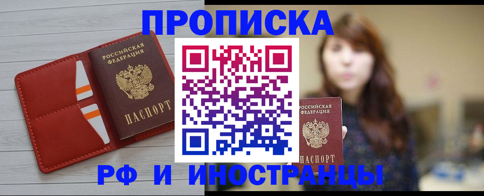 временная регистрация поиск в Новотроицке