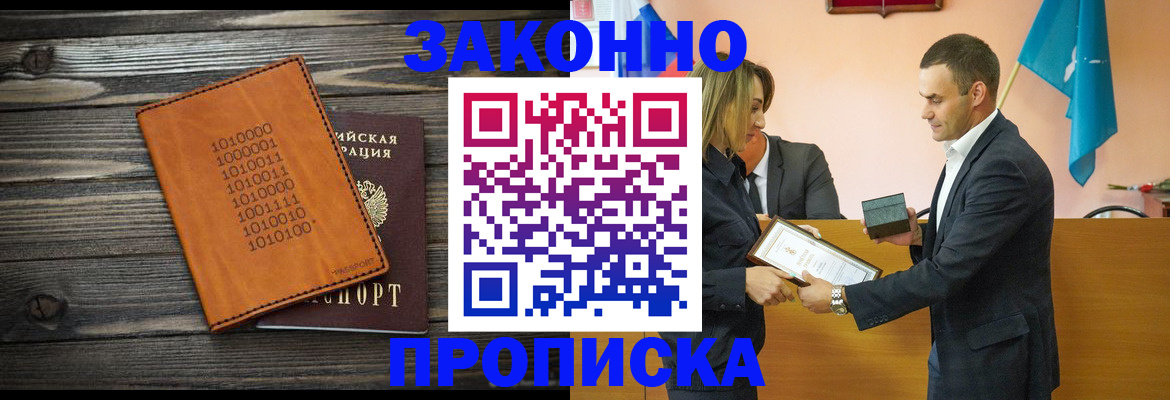 миграционный учет в Новотроицке