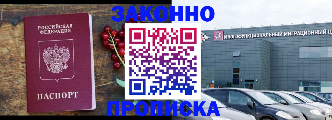 временная регистрация в квартире в Новотроицке