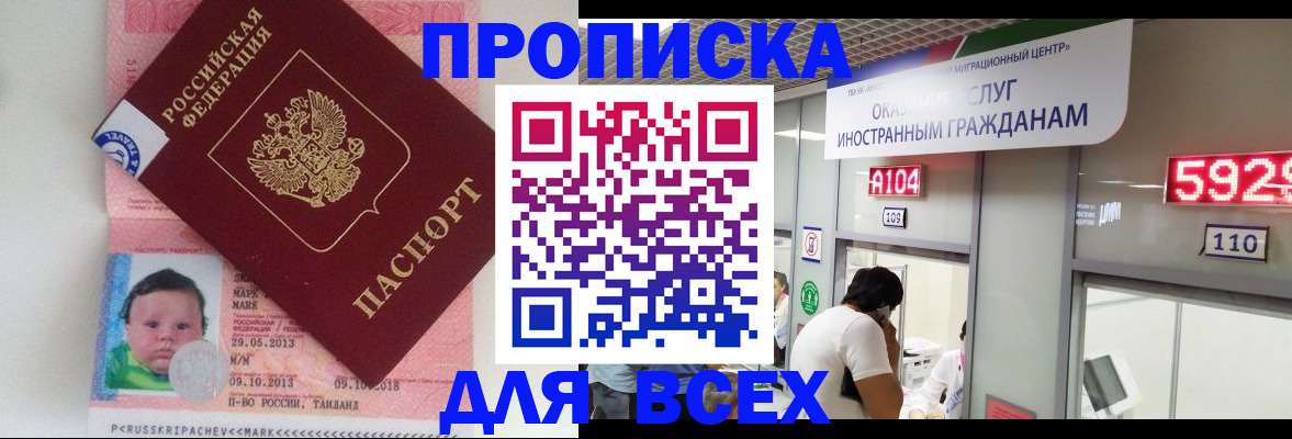 временная регистрация для школы в Новотроицке